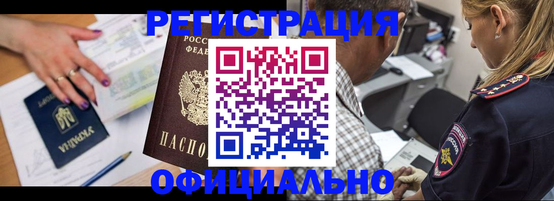 прописка поиск в Новоузенске