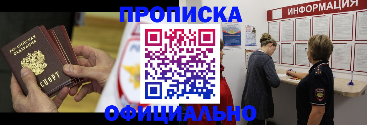 временная регистрация поиск в Новоузенске