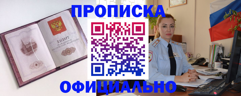 временная регистрация 2025 в Новоузенске